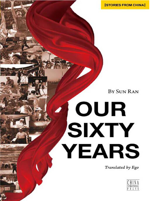 Title details for Our Sixty Years(我们的六十年） by Sun Ran - Available